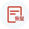 專利權恢復