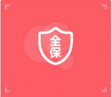 商標全類保護